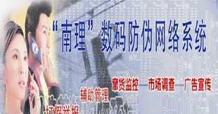 攜手共贏 數(shù)碼防偽與多元防偽標(biāo)簽誠(chéng)招全國(guó)代理商，共筑產(chǎn)品安全新防線(xiàn)