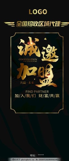 一紙當(dāng)關(guān)，萬(wàn)客來(lái)朝 易拉寶誠(chéng)邀加盟廣告代理