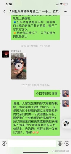 微信社群運營常規話術和社群運營維護話術學習