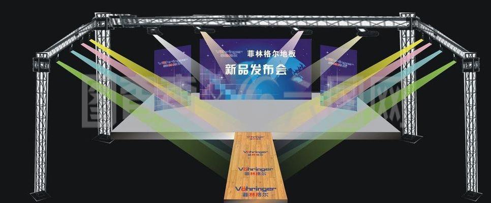 菲林格爾新品發(fā)布會圖片