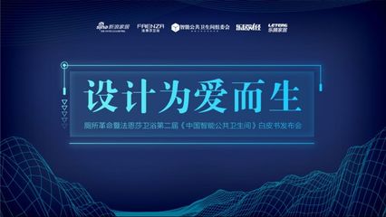 法恩莎衛(wèi)浴:讓公共空間更加美好!_智能