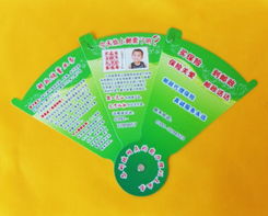 上海廣告扇制作廠家,廣告扇子價(jià)格,廣告扇子定做,pp塑料廣告扇產(chǎn)品大圖 金葉 東莞 扇子工藝廠