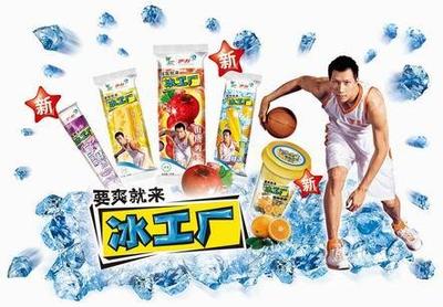 伊利冰淇淋引領(lǐng)中國(guó)進(jìn)入&ldquo;冰享主義&rdquo;時(shí)代