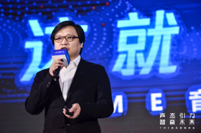 騰訊音樂娛樂集團首次發(fā)布年度營銷戰(zhàn)略!