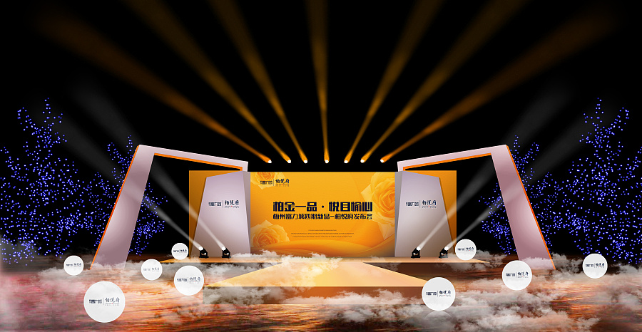 梅州富力城四期新品-柏悅府發(fā)布會  移動版