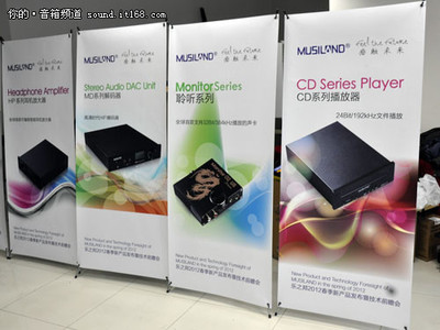 樂之邦2012春季新產(chǎn)品發(fā)布暨技術(shù)前瞻會 音質(zhì)革命，未來已來