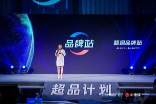 攜手騰訊廣告發(fā)布“超品計(jì)劃”，see小電鋪助力品牌決勝營銷下半場(chǎng)
